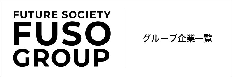 グループ企業一覧